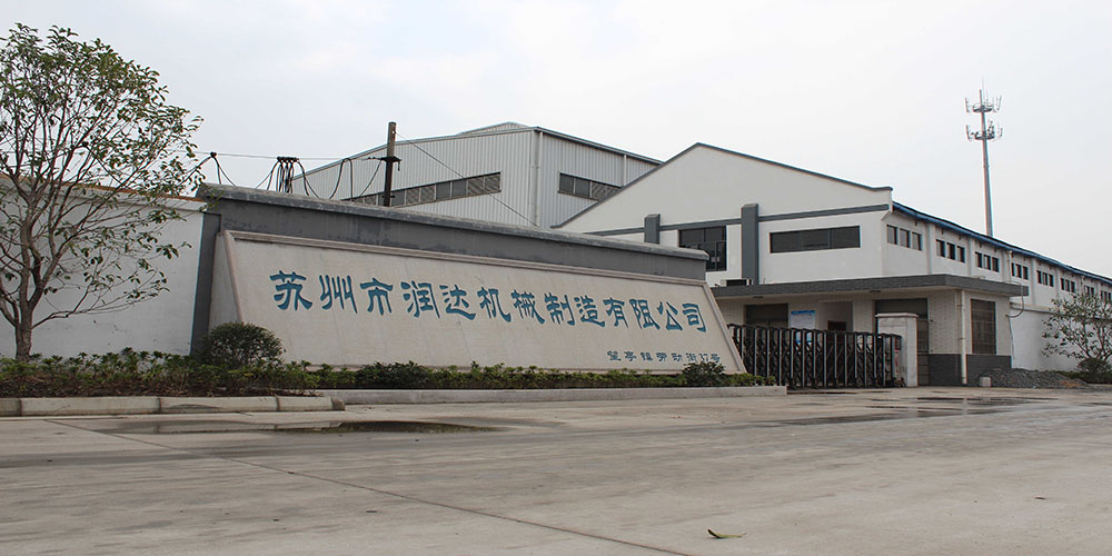 蘇州市潤達機械制造有限公司945pk.cn